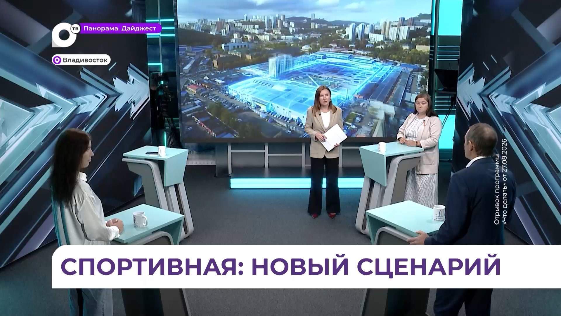 Спортивная во Владивостоке: новый сценарий
