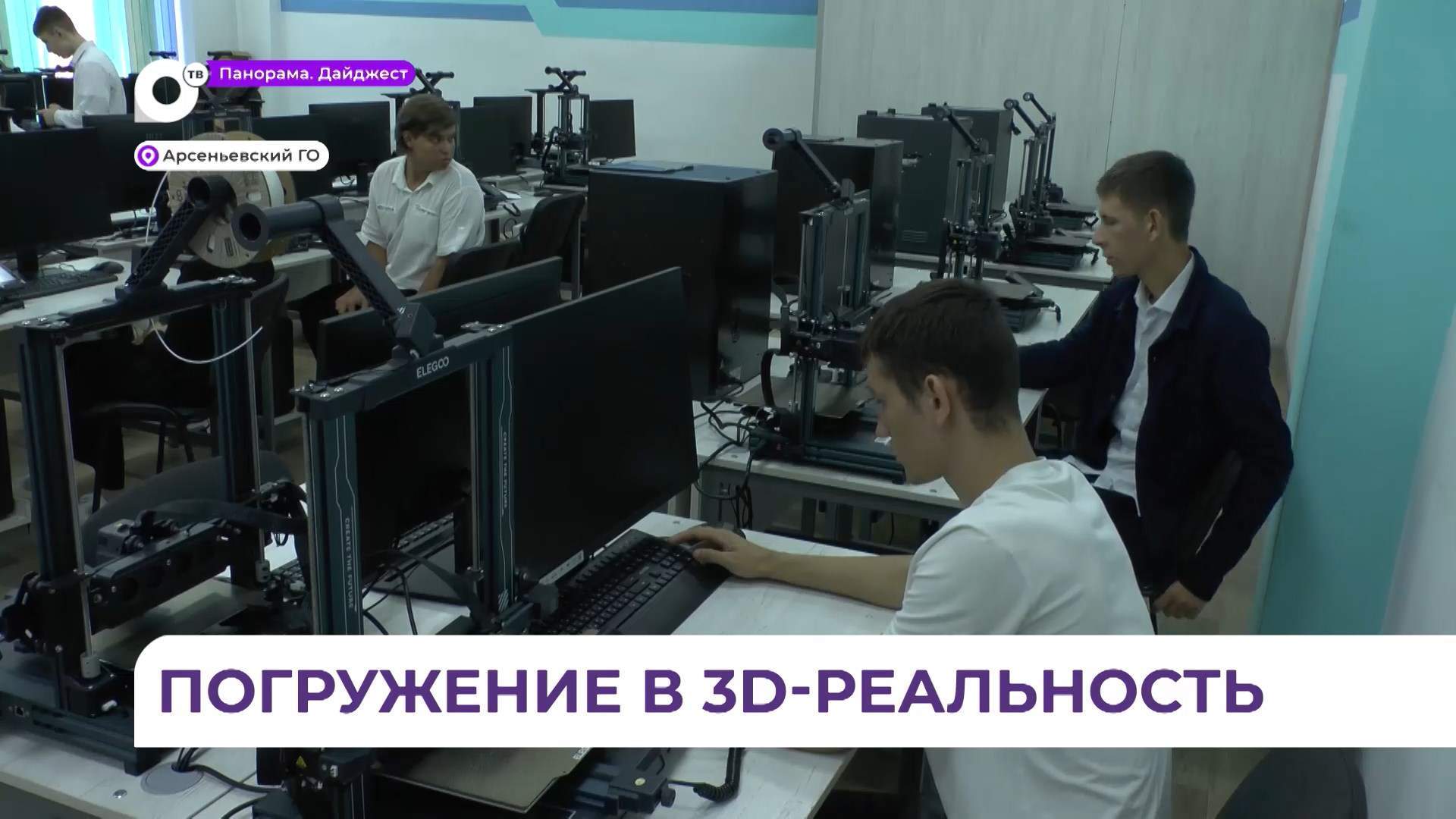 Новая специальность появилась в Приморском индустриальном колледже Арсеньева