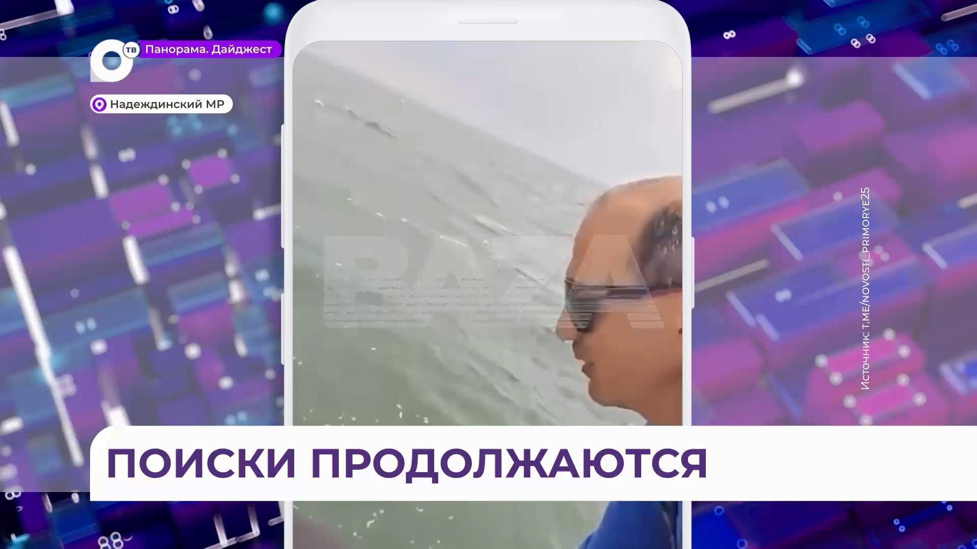 «Я не могу грести»: за несколько часов до пропажи саперы из Владивостока звонили другу