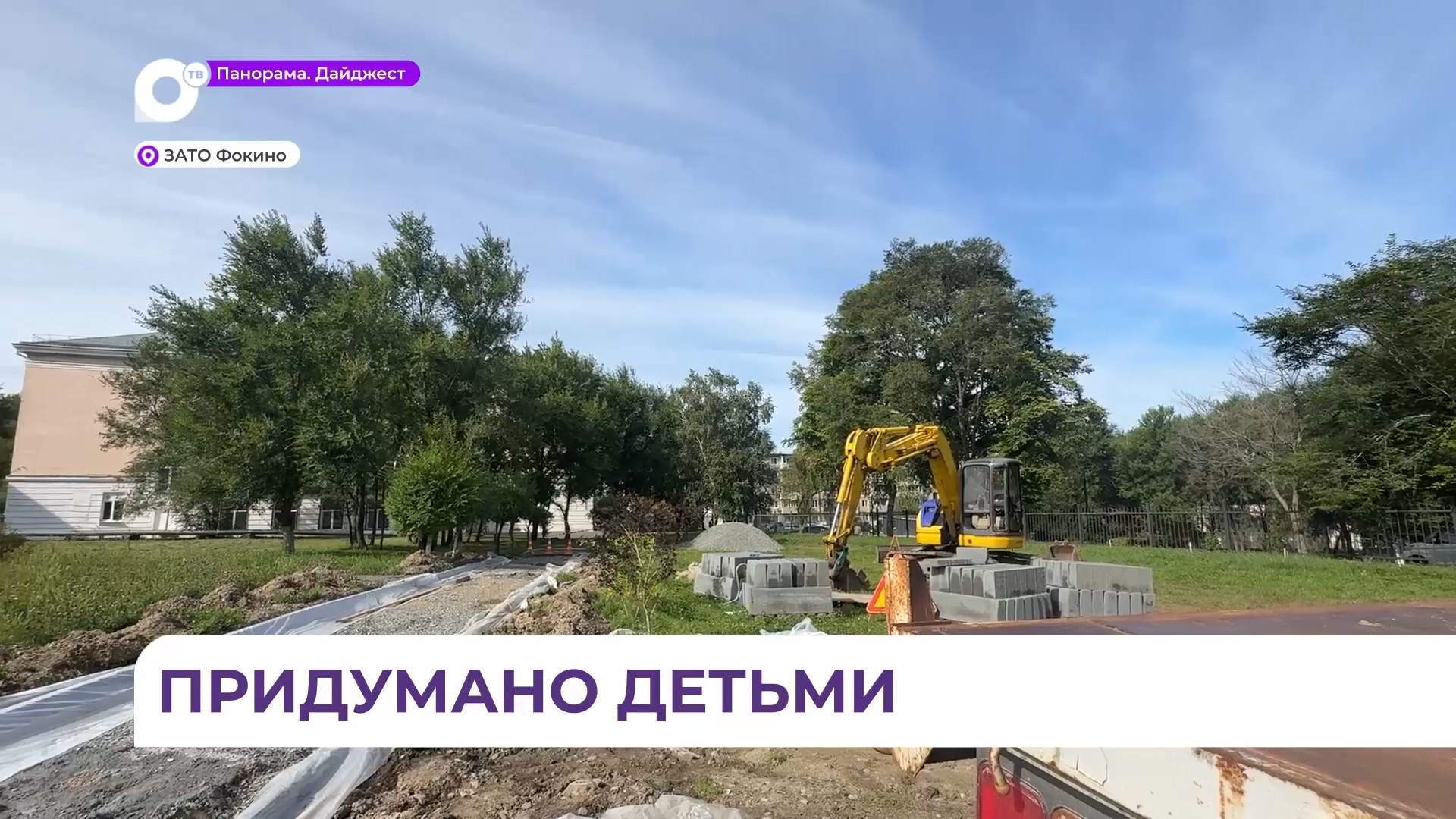 В Фокино два учреждения стали победителями конкурса «Молодёжное бюджетирование»