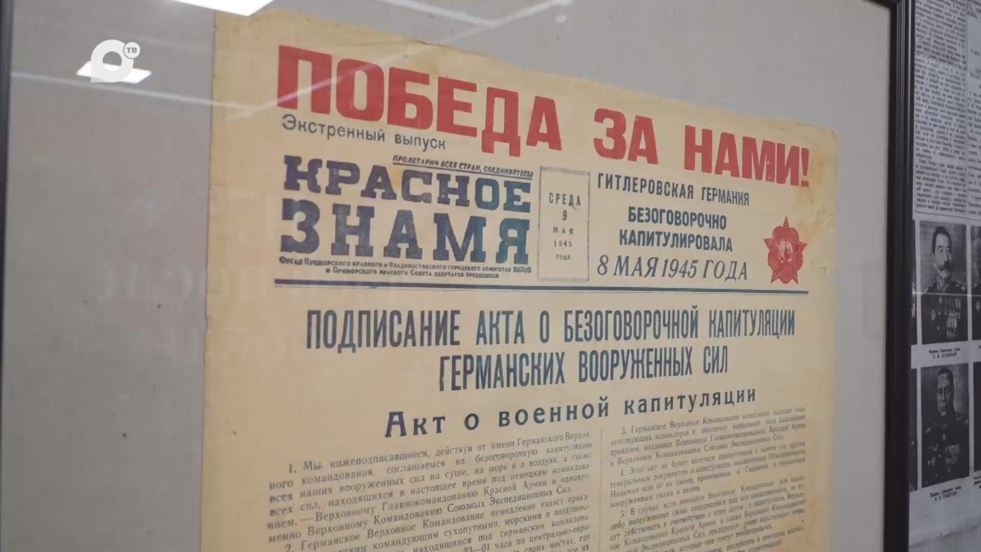 Культурно / 117 дней после Победы / 10.05.25