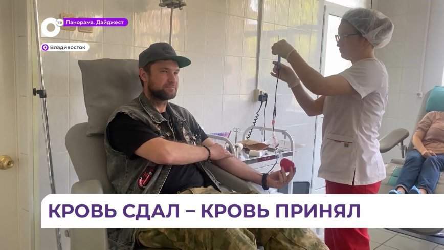 В Приморье совместно с Госавтоинспекцией проводится акция «Авто-мотоДонор»