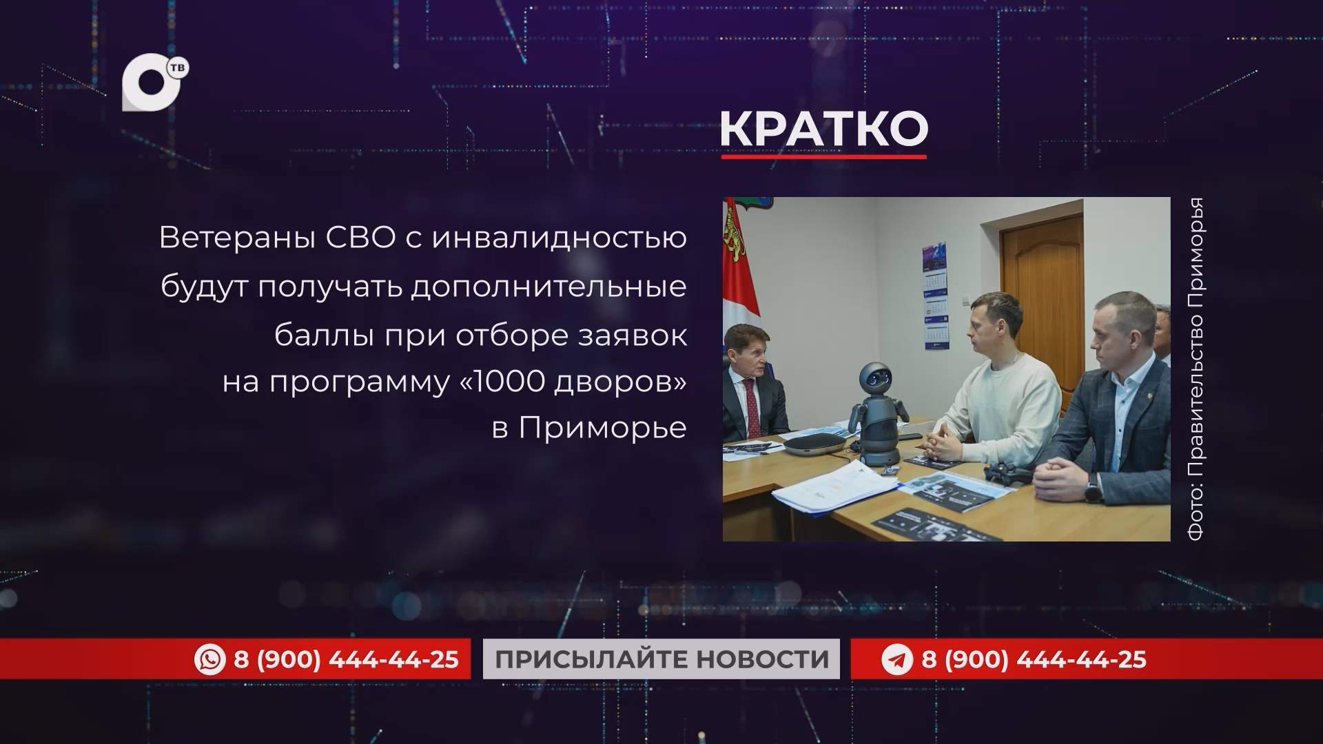 Кратко / 28.10.25 Кратко / 28.10.25