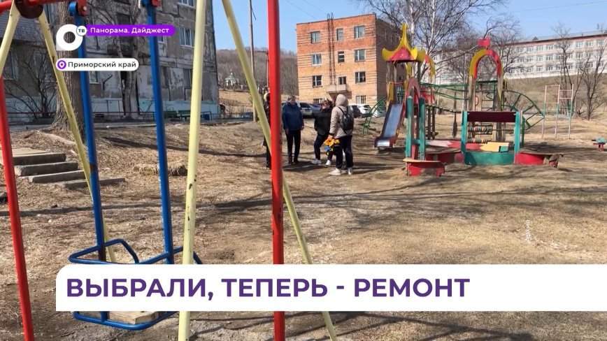В Приморье набирает темпы благоустройство территорий