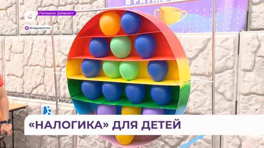 Сотрудники налоговой службы Приморья устроили детям квест