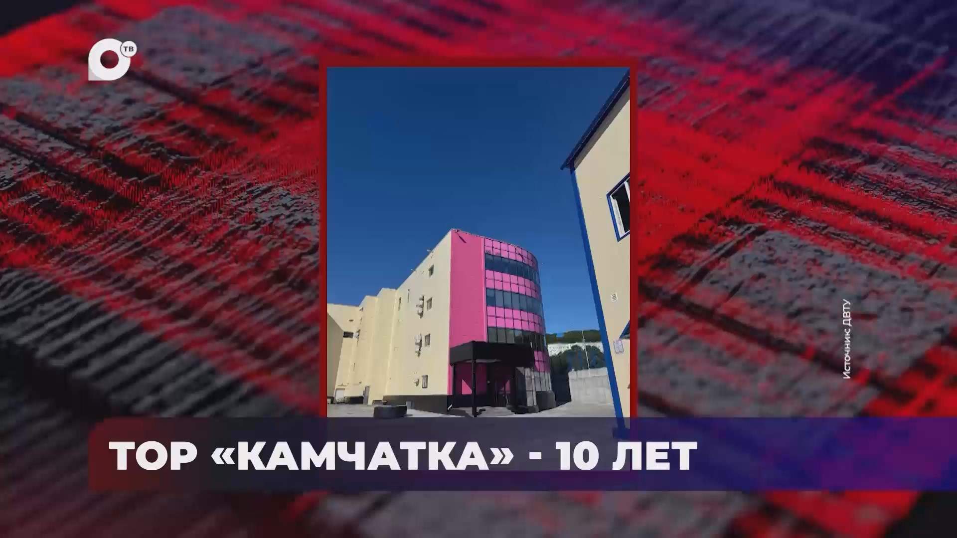 В порядке! / ТАМОЖЕННИК С ДЕТСТВА / ТОРу «КАМЧАТКА» / ТАМОЖНЯ ПОМОГАЕТ / 05.09.25