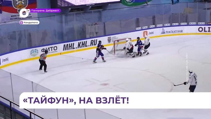 Приморский «Тайфун» в повторном выездном матче разгромил «СКА-Карелию»