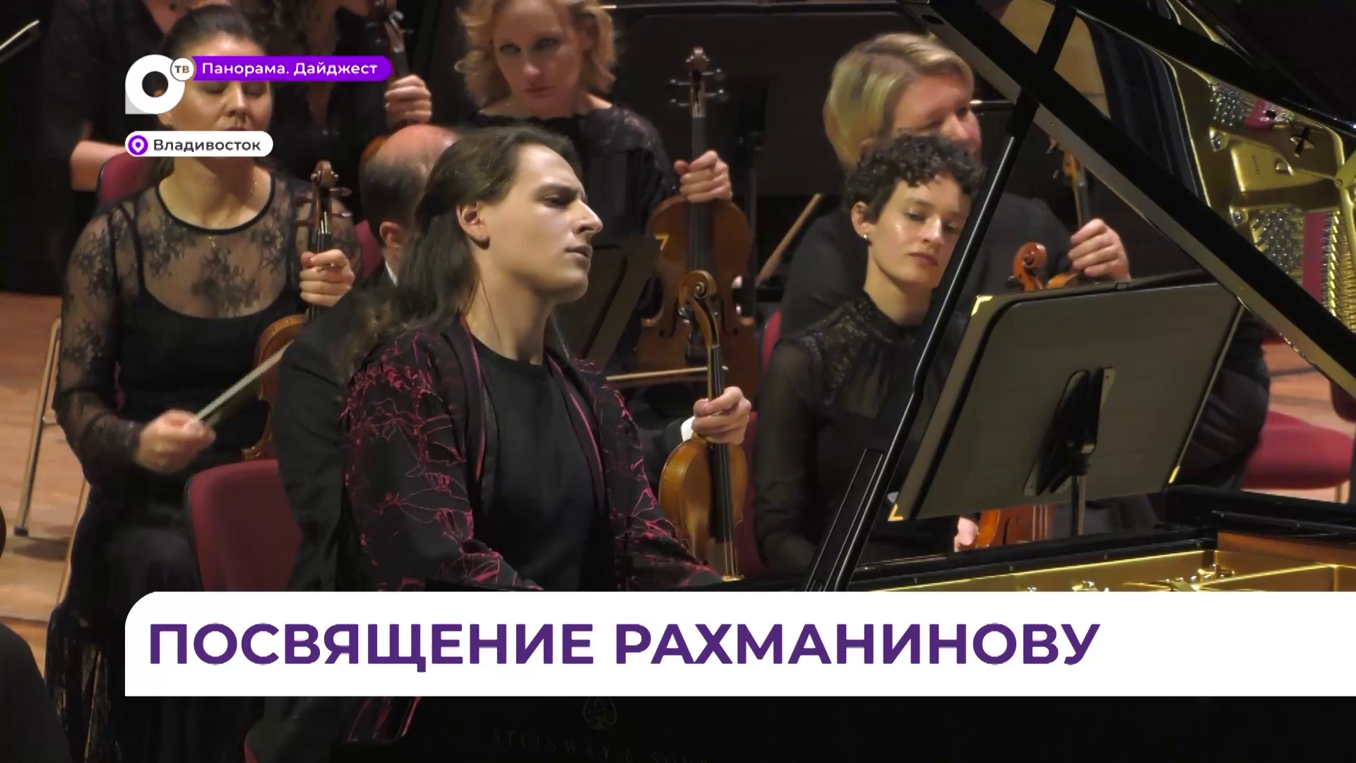 На Приморской сцене Мариинского театра впервые выступил Московский симфонический оркестр 
