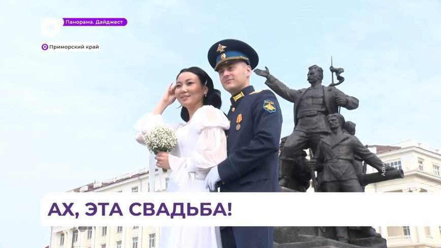 Около 200 браков с иностранцами заключают жители Владивостока каждый год
