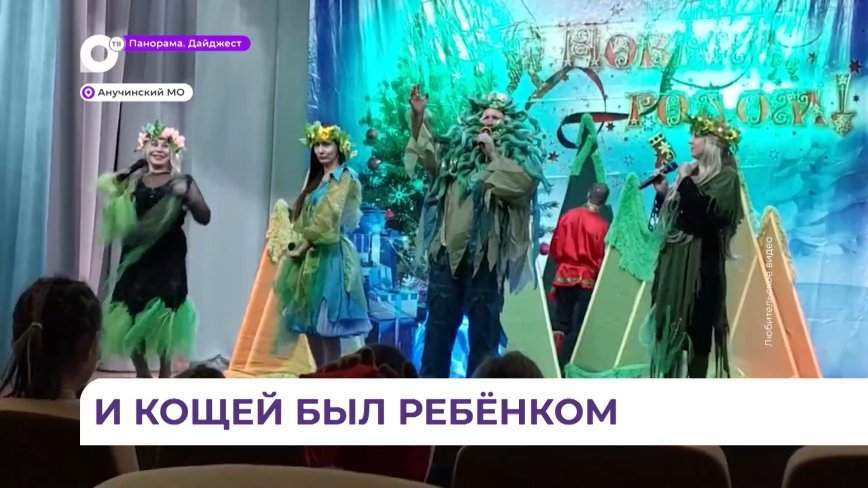 Детей села Анучино пригласили на новогоднюю ёлку