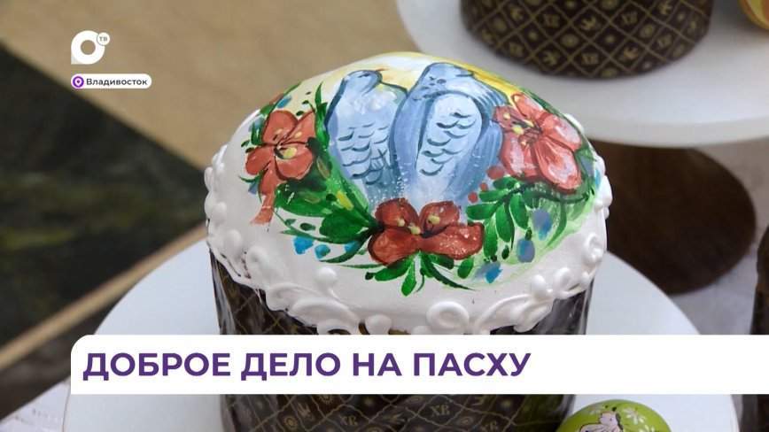 В канун Пасхи на полках приморских магазинов появились куличи с изюмом, орехами и шоколадом