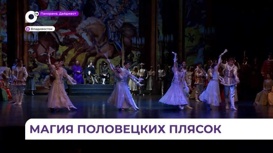 Приморская Мариинка готовит гала-концерт