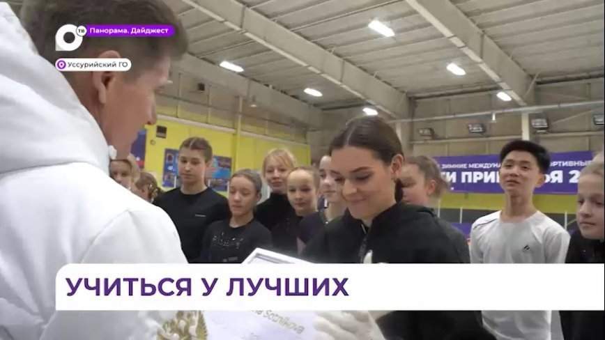 Мастер-класс от Аделины Сотниковой на «Детях Приморья» получился эмоциональным