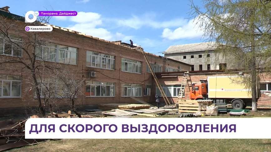 Инфекционный корпус Кавалеровской больницы капитально ремонтируют