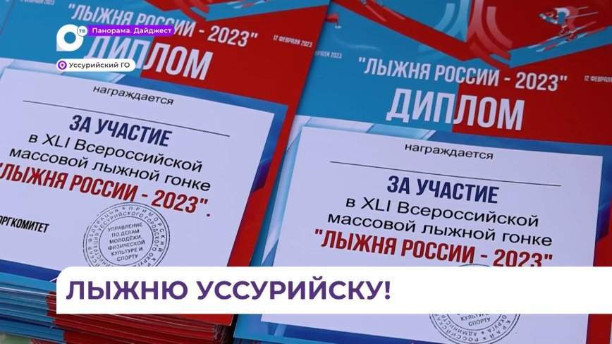 Лыжная трасса в селе Каймановка стала местом проведения локального этапа акции «Лыжня России»