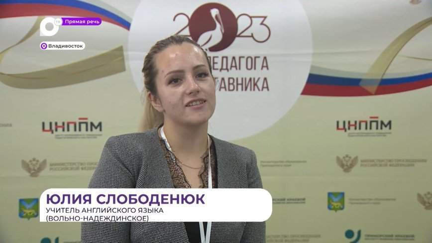 Прямая речь. Учителя