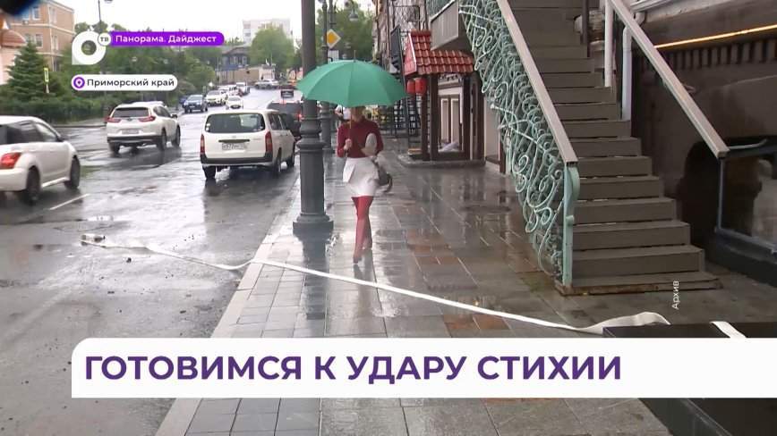 Названы районы Приморья, по которым стихия ударит больше всего