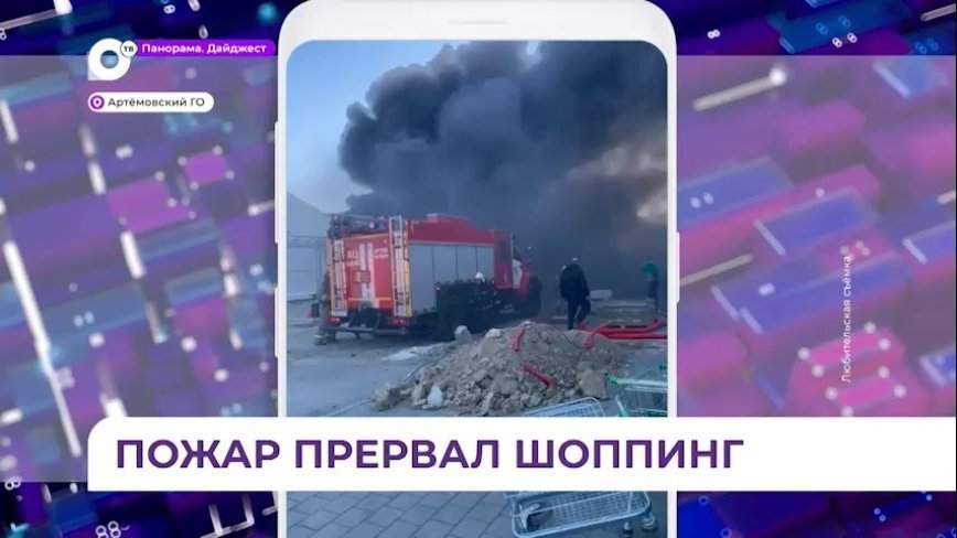 Причина пожара в пригороде Артема устанавливается