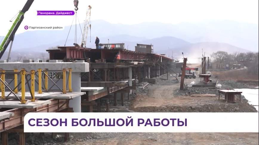 Реконструкция моста через реку Партизанская в районе Екатериновки идет быстрыми темпами