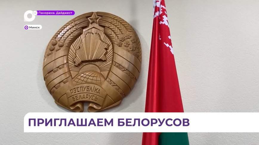 Белорусских специалистов привлекут к строительству ещё одного крупного объекта в Приморье
