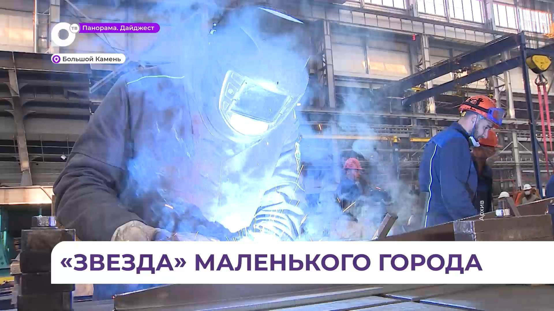 Судостроители «Звезды» в Большом Камне отметили профессиональный праздник
