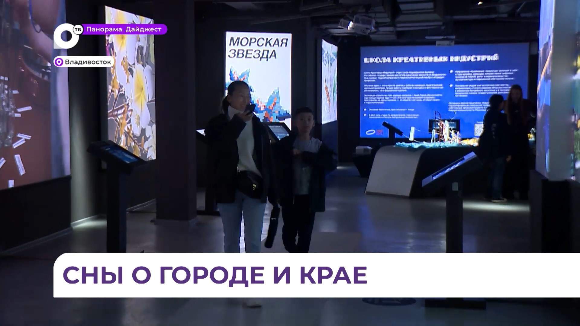 Выставка «Глазами, серцем» представлена в парке «Россия – моя история» во Владивостоке