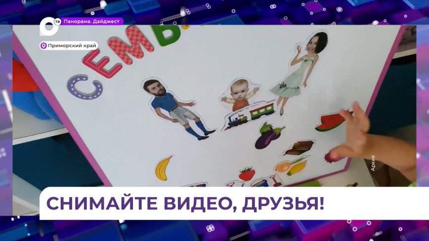 Творческая акция для детей «Семейные традиции» пройдет по всей России