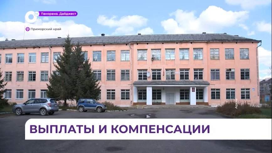 Более 1700 молодых педагогов в крае получают поддержку правительства Приморья