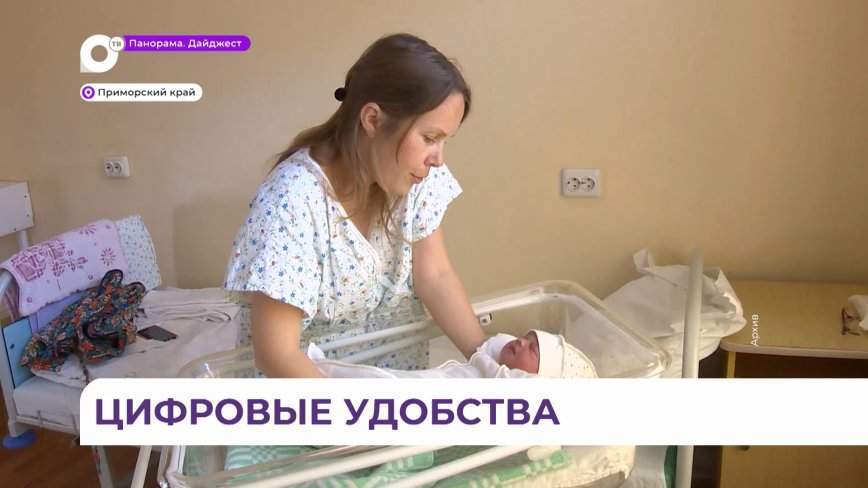 Получить свидетельство о рождении не выходя из дома