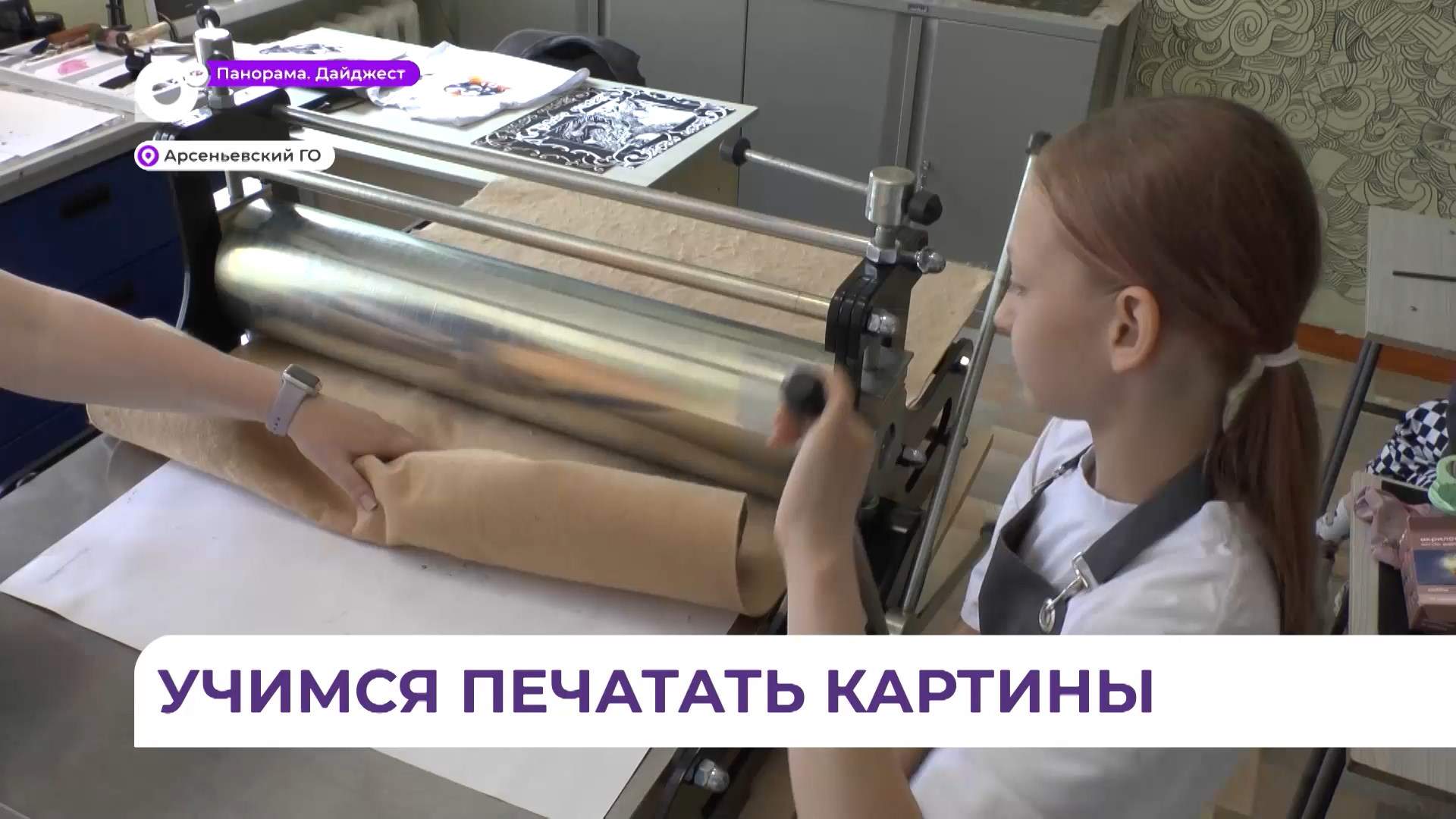 В арсеньевской Детской школе искусств приобрели специальный печатный станок 