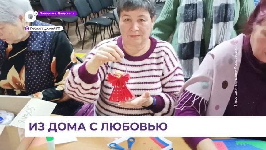 Во всех муниципальных образованиях Приморья одновременно прошла акция «Из дома с любовью»
