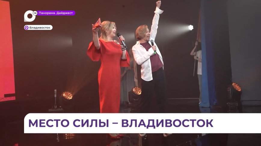 В дальневосточной столице стартовал молодёжный фестиваль «Место силы – Владивосток»