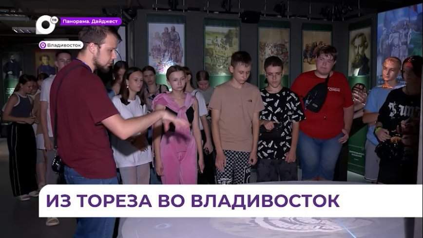 Во Владивосток приехали ребята из города Торез ДНР по проекту «Университетские смены»