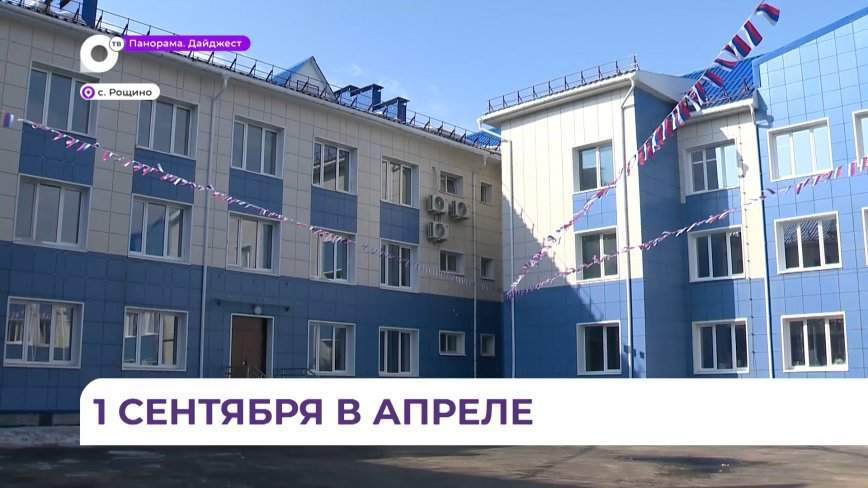Губернатор Приморья принял участие в открытии школы в селе Рощино