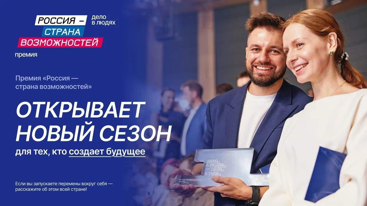 Приморцы могут поучаствовать в формировании будущего России