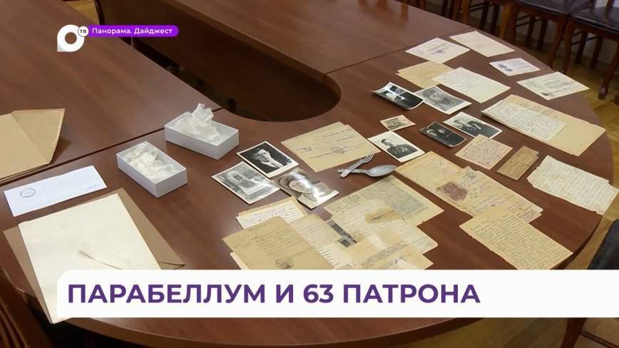 Письма с фронта. Пётр Борисов. Парабеллум и 63 патрона