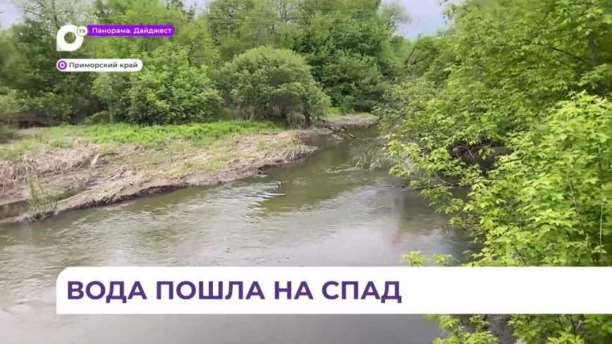 В Приморье зафиксирован спад воды на большинстве рек