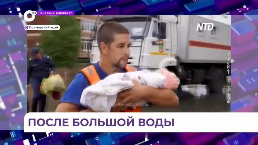 Жизнь спасателей после большой стихии в Приморье