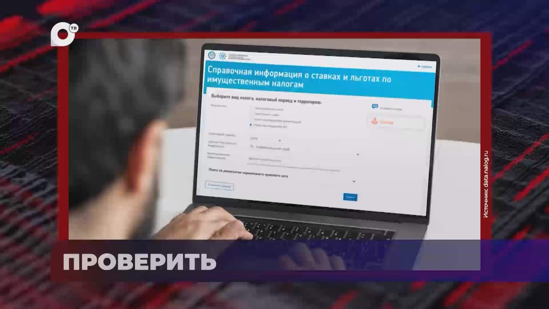 В порядке! / Срок уплаты имущественных налогов / 01.09.26
