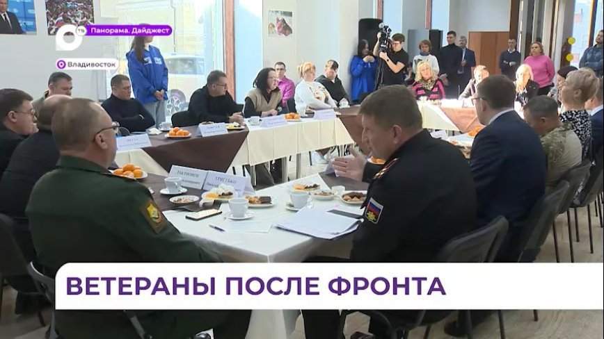 Более 25 законов по поддержке военнослужащих и их семей принято в Приморье