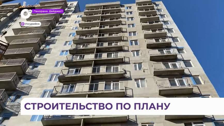 Олег Кожемяко проверил строительство домов для переселенцев из аварийного жилья в Уссурийске