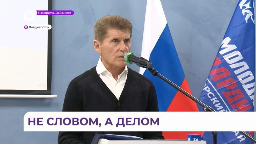 Молодая гвардия «Единой России» отметила своё совершеннолетие
