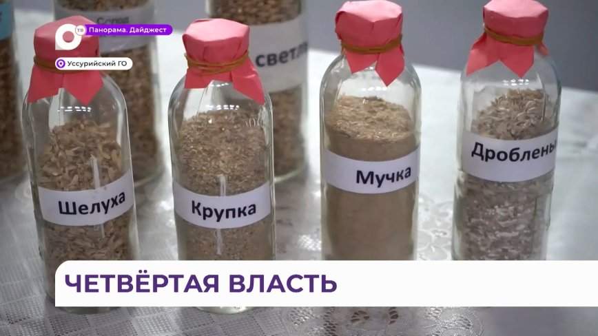 Приморские журналисты подвели итоги работы за год в нестандартной форме