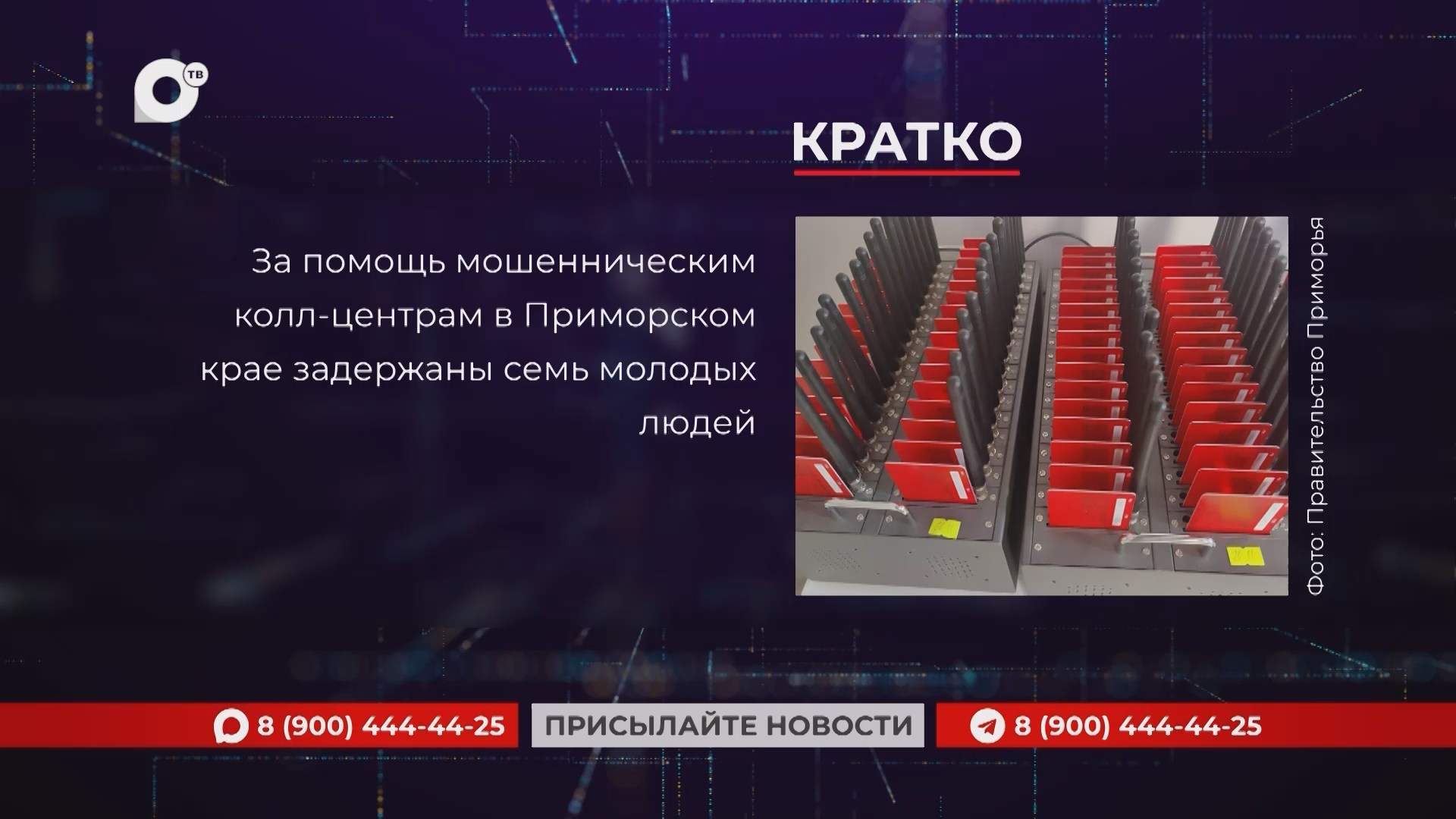Кратко / 17.08.26