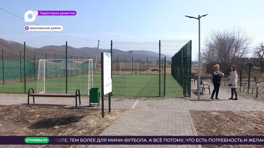 Территория развития / Шкотовский район / 03.04.23