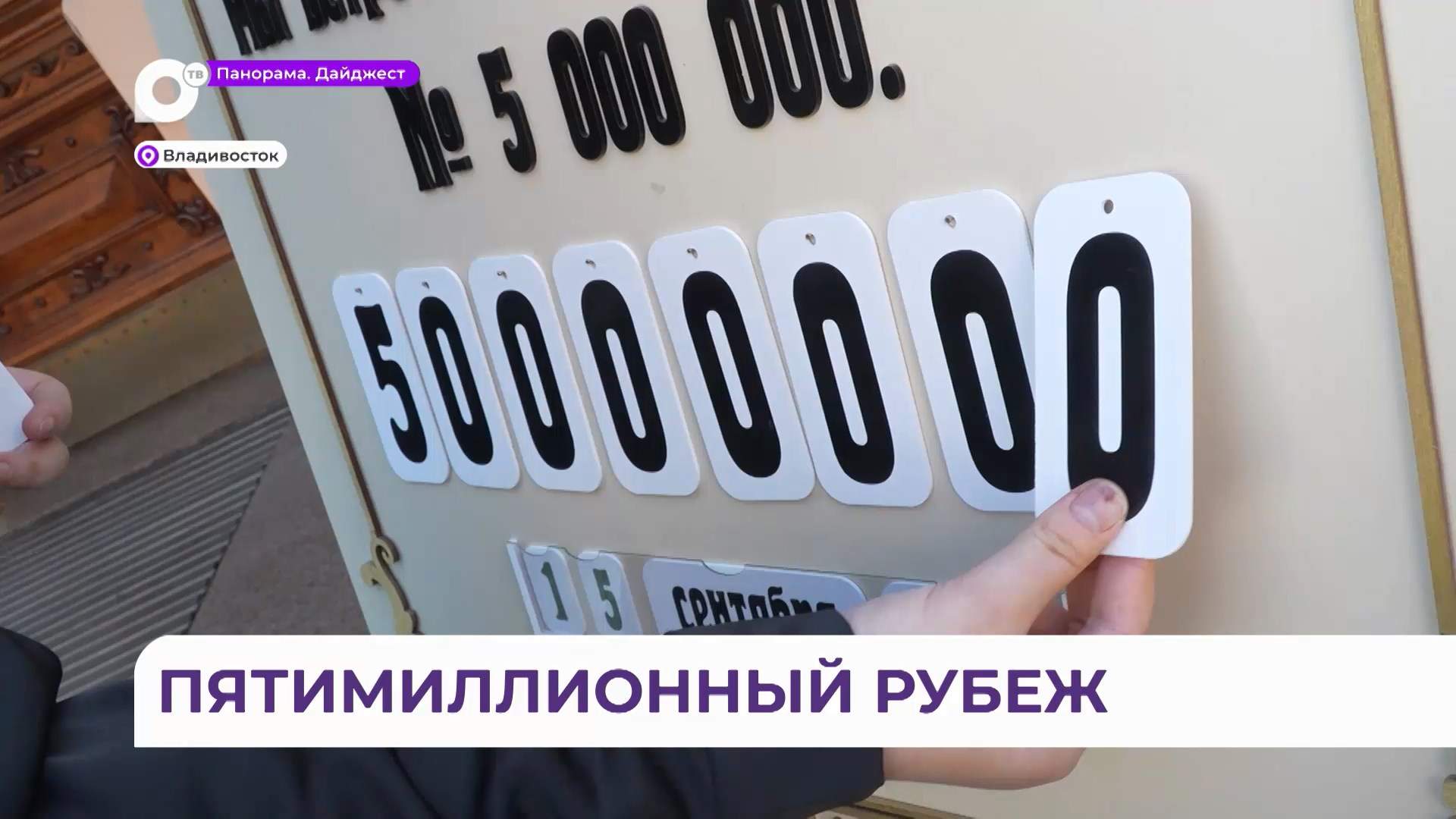 Пятимиллионного гостя встретила историческая столовая «Не рыдай» в центре Владивостока