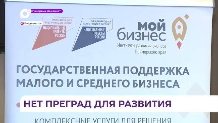 В Приморье число самозанятых выросло более чем на 50%