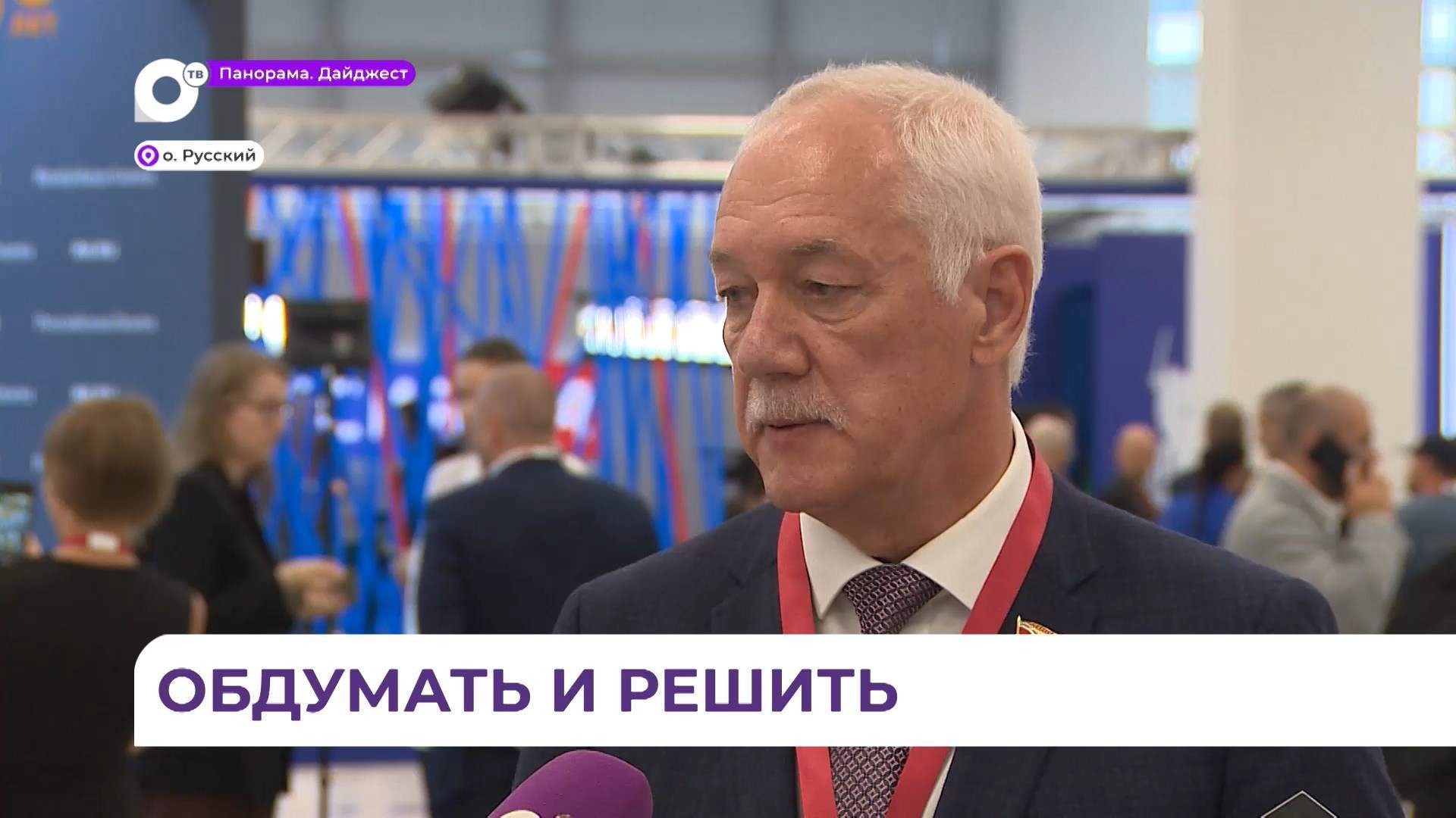 Депутаты Думы Владивостока на полях ВЭФ обсуждают ключевые городские проекты