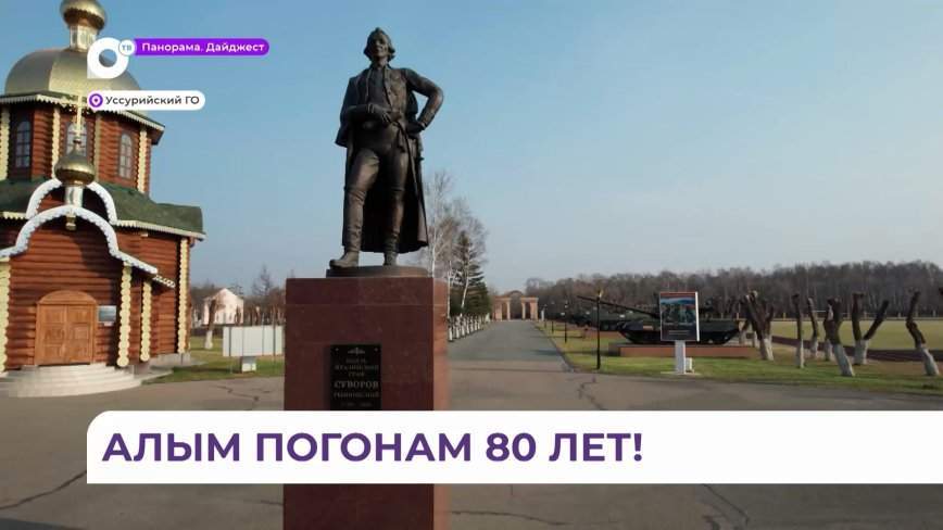 Закрытое учебное заведение в Уссурийске 80 лет готовит защитников Отечества