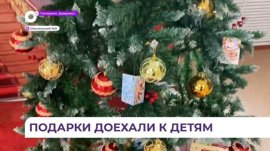 В Ольгинском округе детей поздравили на Ёлке Желаний
